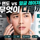 아침 면도 지옥 탈출? 쏟아지는 남자 얼굴 수염 레이저 제모 후기 팩트체크