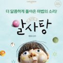 알사탕 네이버블로그