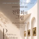 [8월 18일] 지음 클라리넷 앙상블 제 20회 정기연주회 이미지