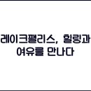 팰리스 이미지
