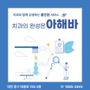 아해바덴탈 네이버블로그