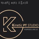키네틱 피티 스튜디오 이미지