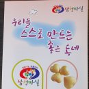 행복나눔보물상자협동조합 이미지