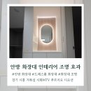 한솔전기조명;열쇠 | 안방 화장대 인테리어, 시화MTV 푸르지오디오션 드레스룸 화장대 후기