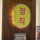 꾸석지돌판한우첨단점