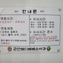 군산메디베베소아청소년과의원 네이버블로그