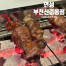 중동양꼬지 | 부천 신중동 양꼬치 맛집 연성 단연 1등집 재방문 후기