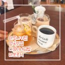 서문로 | [제주] 마루나키친 | 영국찻집 | 다정이네김밥 | 마보로시 | 내돈내산 솔직후기