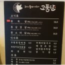 고품달 이미지