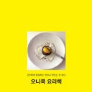 요리쿡