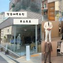 청담-146 | 청담 남자 맞춤예복 추천 루스트로 계약 후기