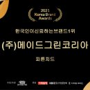 주식회사 청정그린 이미지