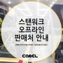 한미사무용가구