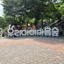 구천리 | 밀양 우리아이마음숲 놀이터 계곡까지 완벽했던 경남 아이와 가볼만한곳 후기