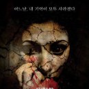 공포연극 조각:사라진 기억 이미지