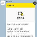 레이디가구 올리브 데이베드 후기🛏👶🐴(AS 후기.. 경첩 달기)