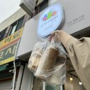 장대동 카페 쥬니프루트 그릭요거트 포장 후 피크닉