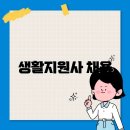 지원사 이미지