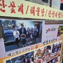 연평도 목포 산꽃게 이미지