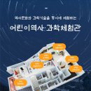 역사문화체험관 이미지