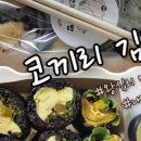 코끼리김밥 이미지