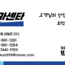 금일카센타 이미지