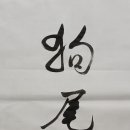 구미에서 속초까지 이미지