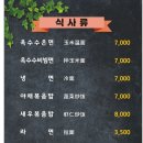 양꼬치타령 - 강북구 솔매로 115-1 | 양꼬치타령