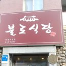 일신당한의원 티스토리