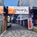 정가네 낙지마당 이미지