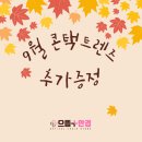 으뜸플러스 동인천점 이미지