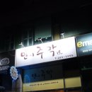 민이주막 네이버블로그