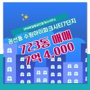 권선아이파크공인중개사사무소 이미지