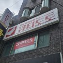 큐티 에스테틱 | 수유 피부관리 큐티도도 아카데미 하이푸리프팅 스킨플래닝 받고 온 후기