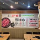 고서한우촌문흥점 이미지