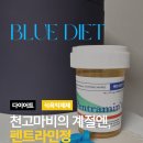 민정 | 펜트라민정 후기💙 내돈내산으로 확인한 식욕억제 효과와 솔직 단점 정리