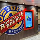 (주)코리아세븐 주안더월드점 | 가족 크루즈여행 로얄캐리비안 가격 총정리 X 코스요리 무료