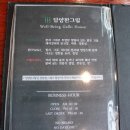 떡퍼맨&걸 | 광주 남구 진월동 담양판그릴 입소문난 광주남구맛집