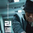 리멤버헤어 | [영화] 영화 "리멤버" 줄거리와 후기