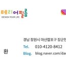 리얼인테리어필름 이미지
