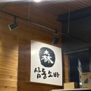 이현로 | [푸룬이의이곳저곳] 본점은 역시 다르다 국물 진한 메밀소바 맛 ‘삼동소바 본점’ 솔직 후기