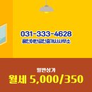 용인어반공인중개사사무소 이미지