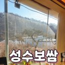 호국로1595번길 | 고양보쌈맛집 성수보쌈 | 김치가 깔끔한 보쌈맛집