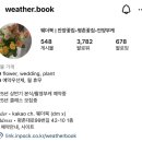 북안 | [평촌] 안양 제일의 느좋 꽃집 웨더북💐 : 영업시간,휴무,가격,예약,결제방법,후기(안양사랑페이 가맹점)