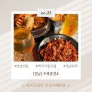 만남의광장 충전소 | [연남 주류충전소]:: 주모 여기 맥주 만땅이요~ 대형스크린 축구경기 야구경기 단체관람 가능한 연남...