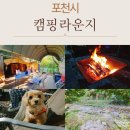 캠핑라운지 | 포천캠핑장 캠핑라운지 캠핑헛 방문 후기