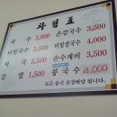 밀양국수