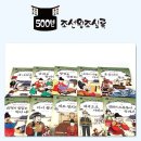 조선왕조실록 | 집에서 시작하는 한국사. 아람키즈 조선왕조실록 10권 세트 솔직 후기.