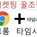 타임옥션 이미지