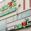 계룡집반찬